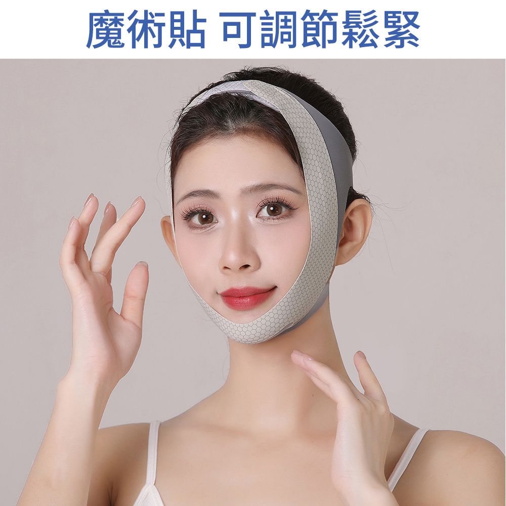 SUNLY 無痕舒眠睡眠面罩 V臉繃帶 瘦臉面罩 瘦臉帶（雙下巴/止鼾帶/提拉緊致）