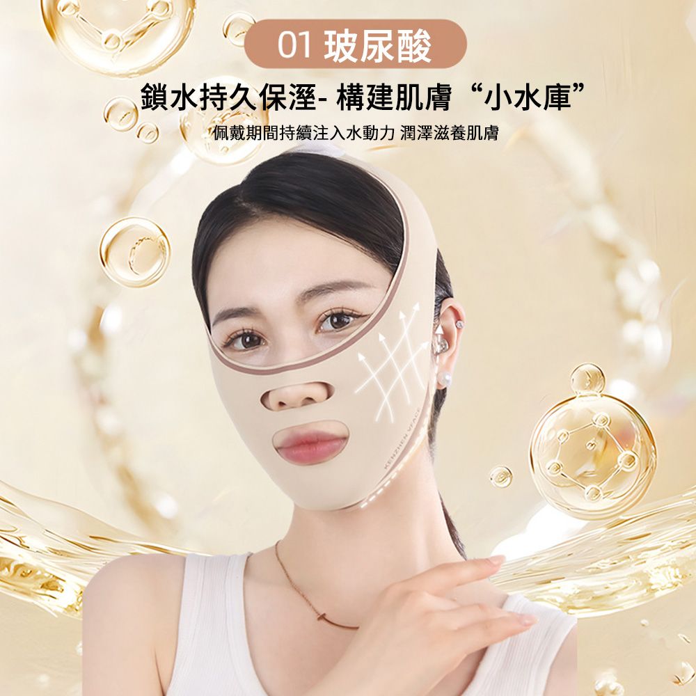  MUAN 日夜雙效紅外線瘦臉帶 瘦臉面罩V臉帶 睡眠止鼾帶 止鼾器