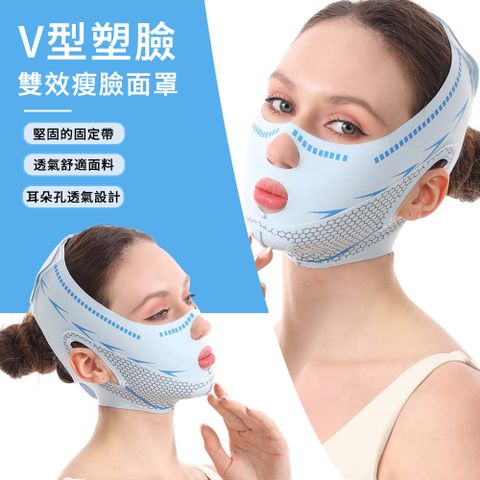MUAN V型雙效塑臉面罩 睡眠面罩 瘦臉帶 3D石墨烯瘦臉面罩 止鼾帶