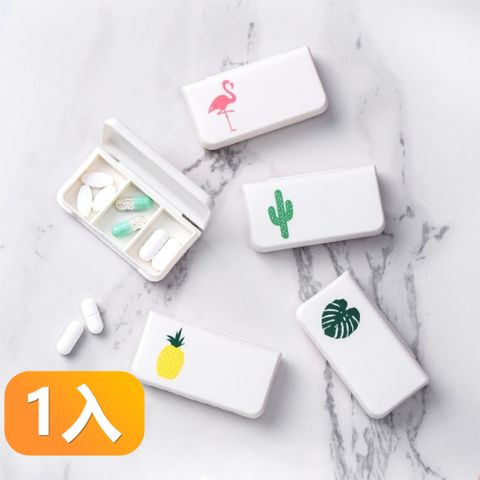 【晴安居】便攜式三格迷你藥盒 密封卡扣出差旅行小藥盒-1入組