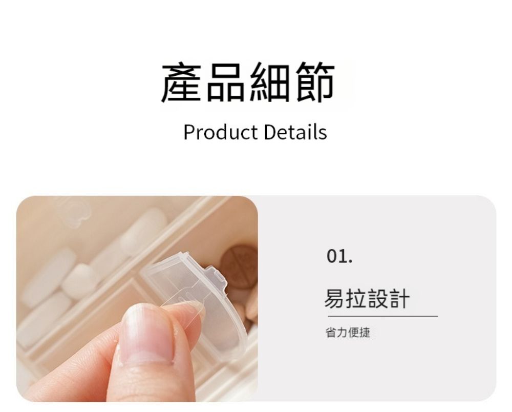 產品細節Product Details01易拉設計省力便捷