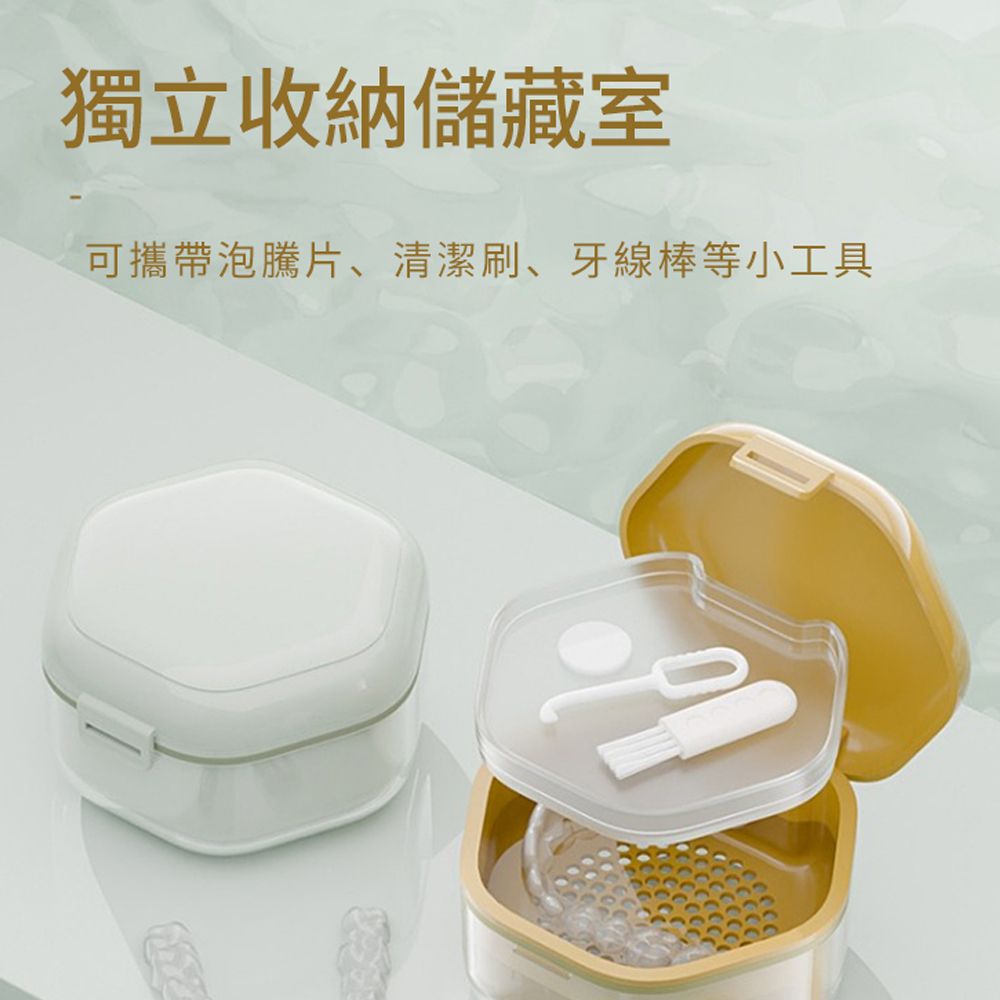 ACME 艾可米 多功能便攜牙套收納清潔盒 隱形牙套盒 牙齒矯正保持器收納 假牙收納盒