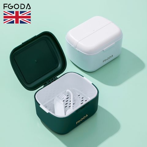 【英國FGODA】雙層多功能牙套清潔收納盒-多色可選