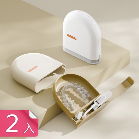 茉家 抽取式瀝水透氣牙套收納盒-2入