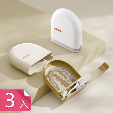 【茉家】抽取式瀝水透氣牙套收納盒-3入