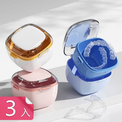 【荷生活】鏤空可瀝水密封防潮雙層牙套盒 便捷透明可視防塵假牙收納盒-3入