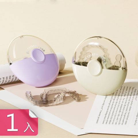 【荷生活】圓扁型半透明易清潔磁吸式牙套盒 開合順暢便攜防塵牙套收納盒-1入
