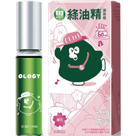 【綠油精】櫻花滾珠瓶 奧樂雞 5g