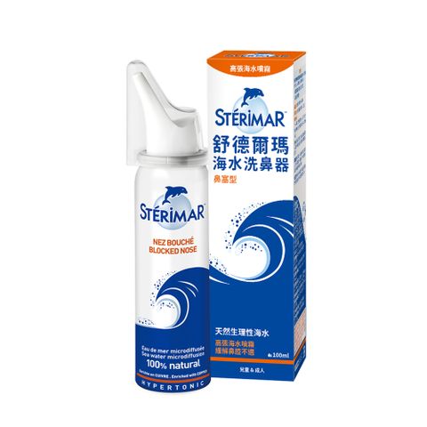 Sterimar 舒德爾瑪 海水洗鼻器 鼻塞型(100ml)*5