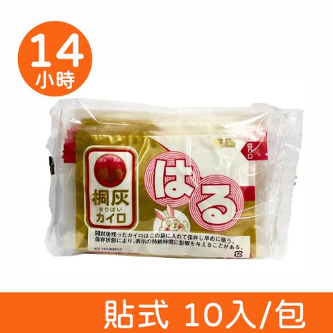 小林製藥 小白兔 桐灰 貼式 暖暖包 14H 日本境內版 10入/包