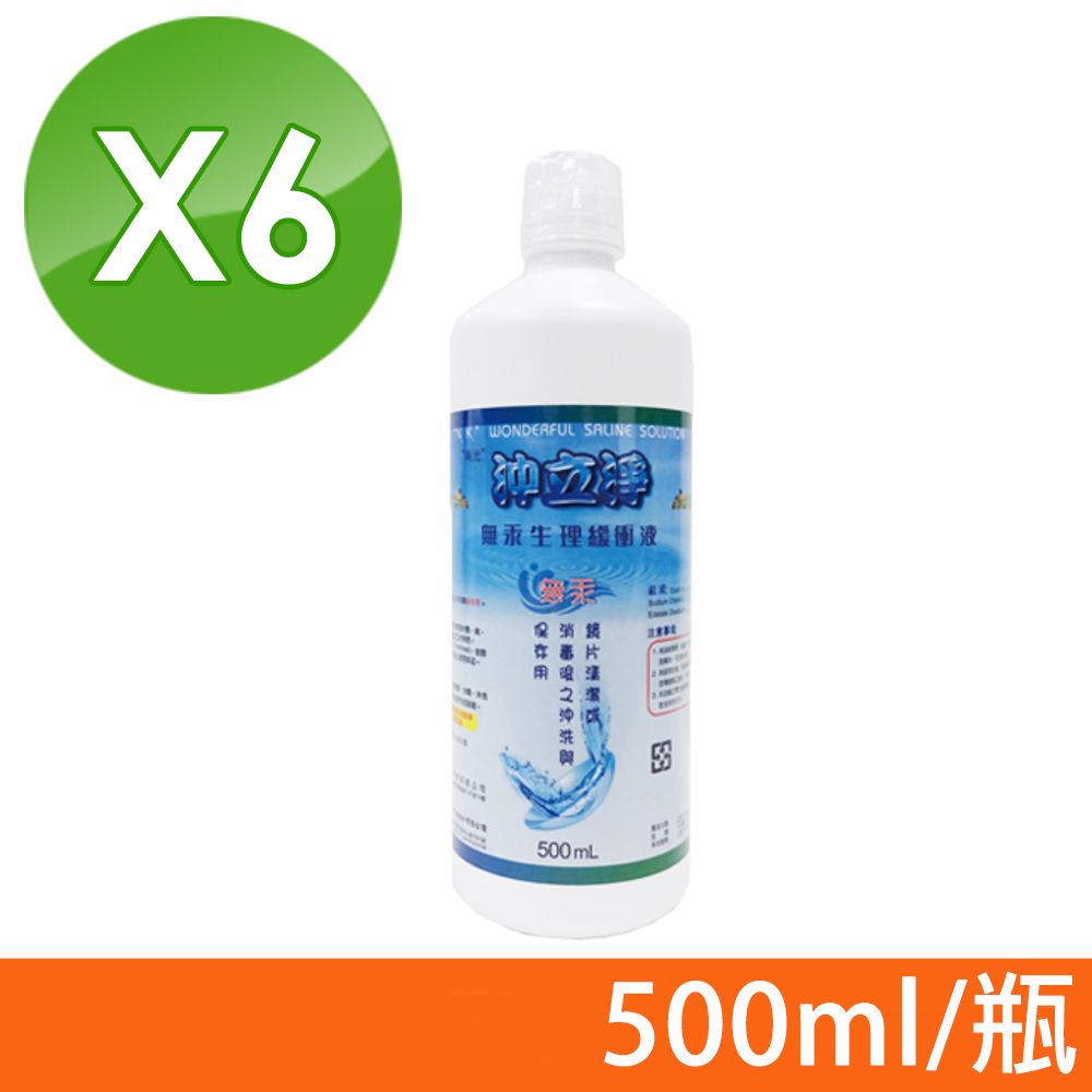 NANLITE 南光 沖立淨 無汞生理緩衝液 500ml/瓶X6 (生理食鹽水 隱形眼鏡清潔 鏡片清潔)