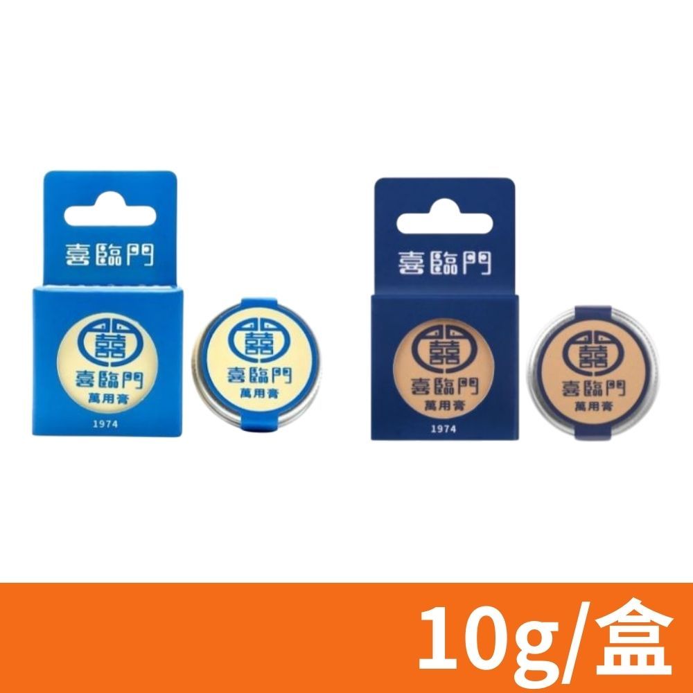 喜臨門】萬用膏10g/盒(涼感/經典任選) - PChome 24h購物