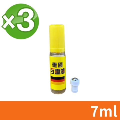 德國百靈油 配件組-薄荷油 滾珠瓶 7ml 3入/組