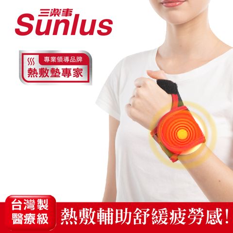 Sunlus三樂事行動智能熱敷護腕
