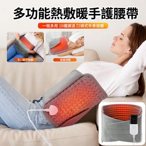 HADER 冬季電熱保暖熱敷護腰帶 暖手袋 發熱暖腰墊 電熱毯 暖宮/暖腿/暖背 發熱暖身毯