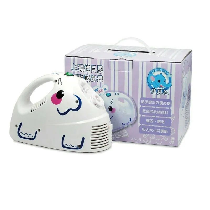  創意大象 電動吸鼻器 SH-596