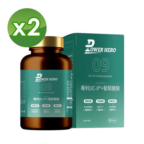 【PowerHero】專利UC-II®+葡萄糖胺x2盒 (60顆/盒)