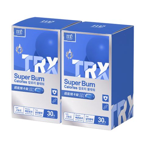 【m2 美度】超能窈窕錠EX-TRX燒卡錠 (30顆/盒)x2盒