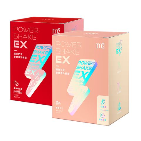 【m2 美度】 Power Shake EX 超能奶昔升級版-黑絲絨奶茶EX(7包/盒)x1盒+榛果可可EX(8包/盒)x1盒