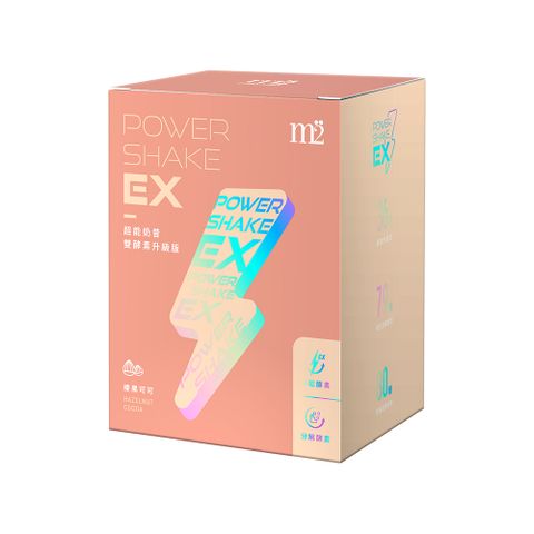 【m2 美度】 Power Shake EX 超能奶昔升級版-榛果可可EX(8包/盒)