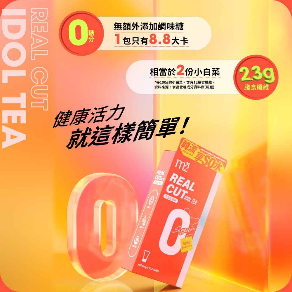 m2 美度 超能康普茶-無糖紅茶(10入/1盒)