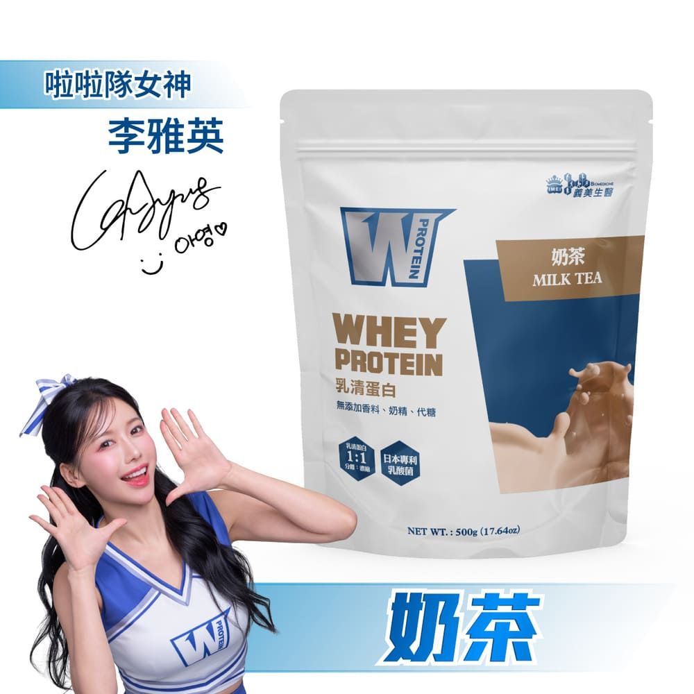 義美生醫 W PROTEIN乳清蛋白飲-奶茶 (500g/包)