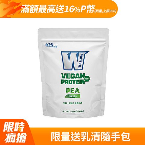 義美生醫 W PROTEIN PRO進階分離乳清蛋白飲450g-可可
