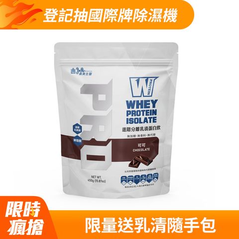 義美生醫 W PROTEIN PRO進階分離乳清蛋白飲450g-可可