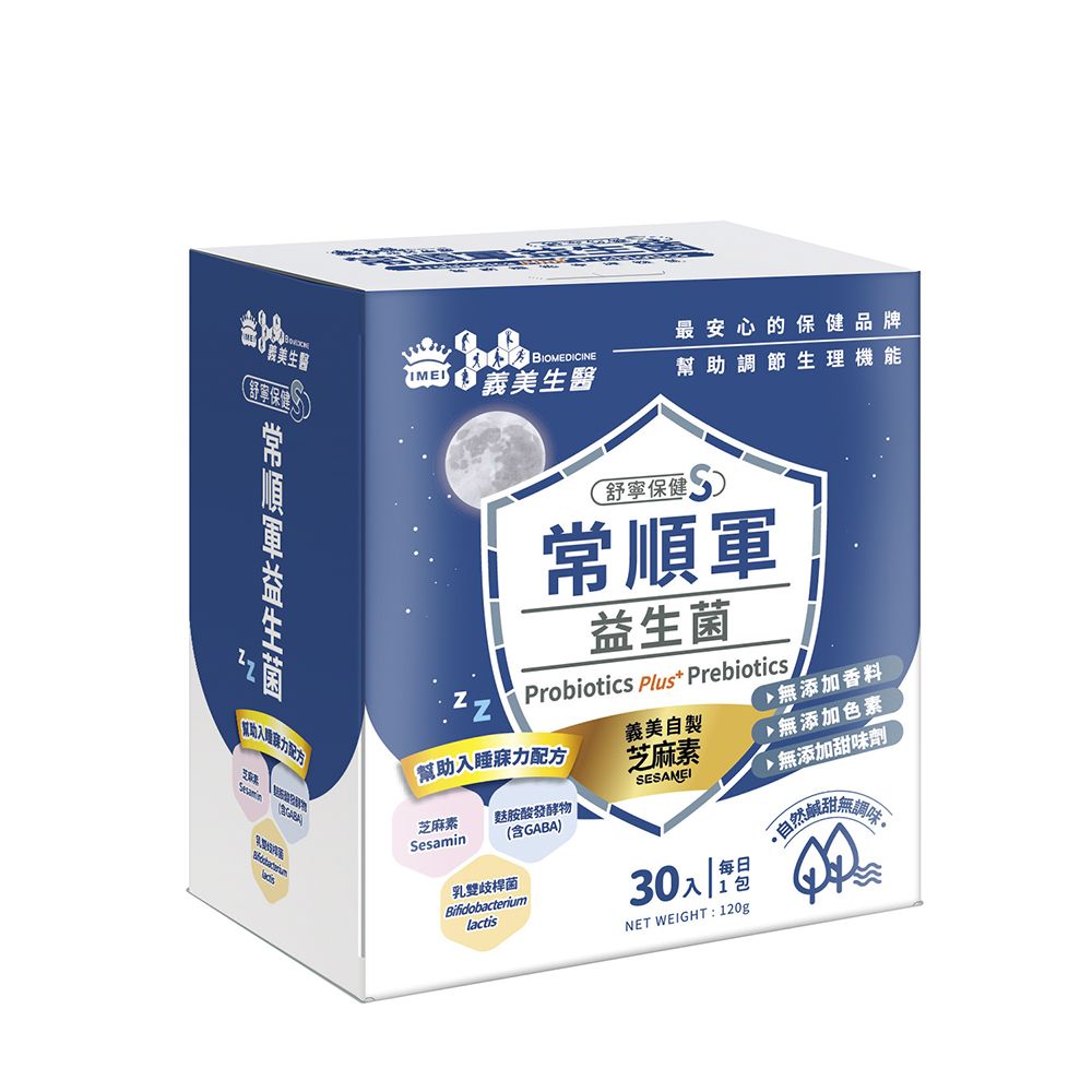 義美生醫 常順軍益生菌-舒寧保健S (4g*30包/盒)