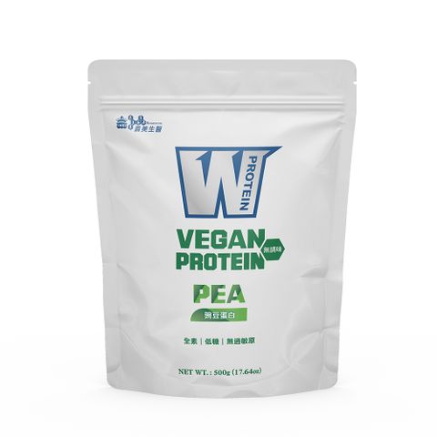 義美生醫 W PROTEIN VEGAN豌豆蛋白(500g *1袋)