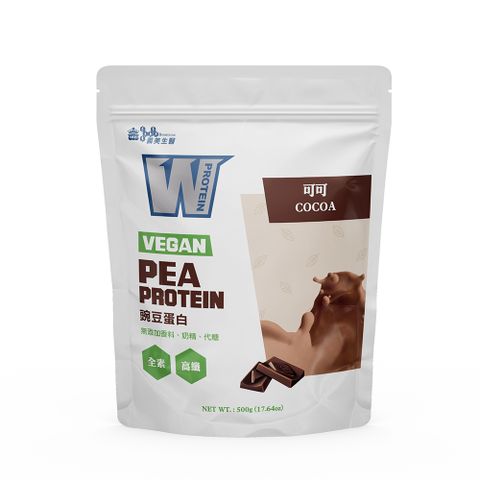 義美生醫 W PROTEIN VEGAN豌豆蛋白飲-可可(500g*1袋)