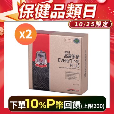 正官庄 高麗蔘精EVERYTIME PLUS(10ml x 30包 x 2盒)