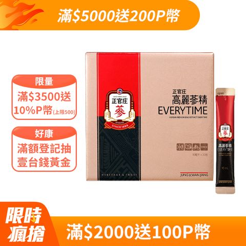 正官庄 高麗蔘精EVERYTIME(10mlx30入x2盒)