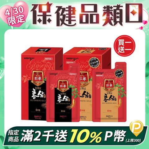 woogjin 熊津 韓國紅蔘飲2盒(70ml*8包/盒)原味/無糖任選