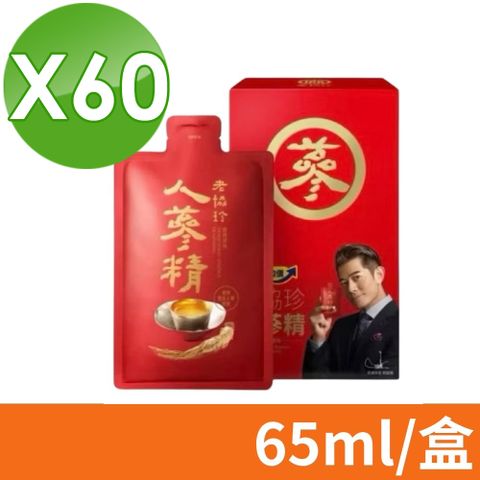 (箱購)【老協珍】人蔘精 單盒裝 (原味) 65ml/盒 60盒組