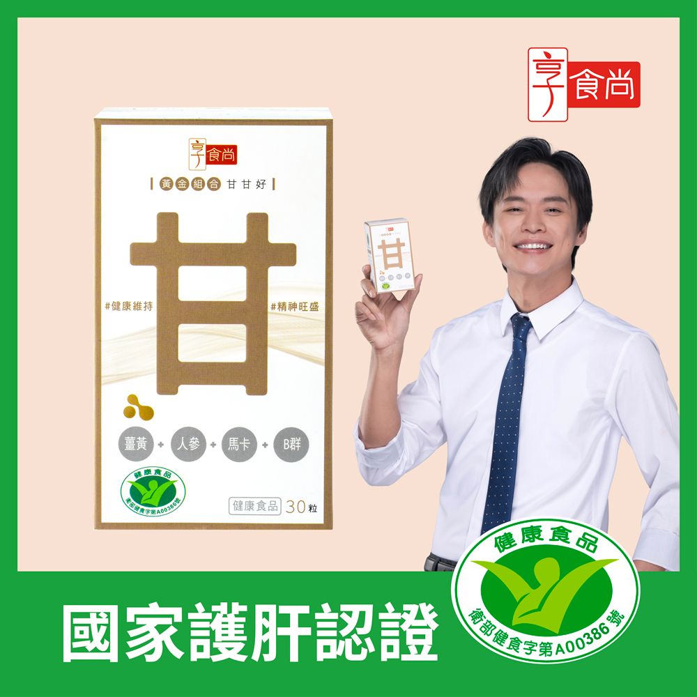 享食尚 甘甘好膠囊(30粒/盒)