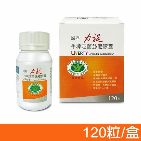 【國鼎生技】力提牛樟芝菌絲體膠囊 120粒/盒