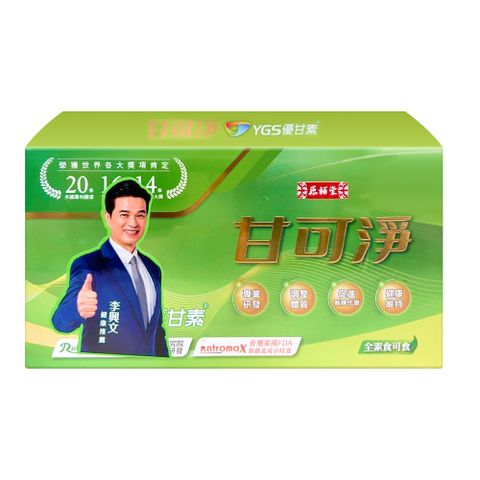 【原輔堂】甘可淨 90粒/盒