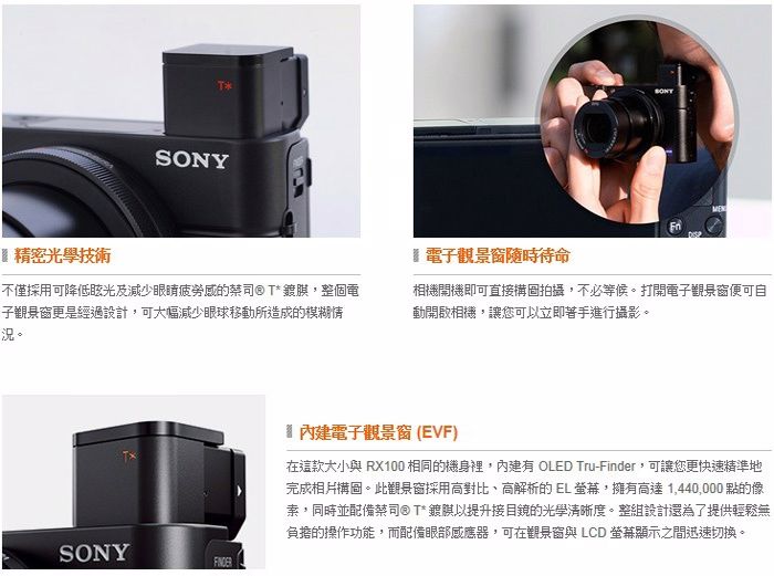 SONY DSC-RX100M3(公司貨) - PChome 24h購物