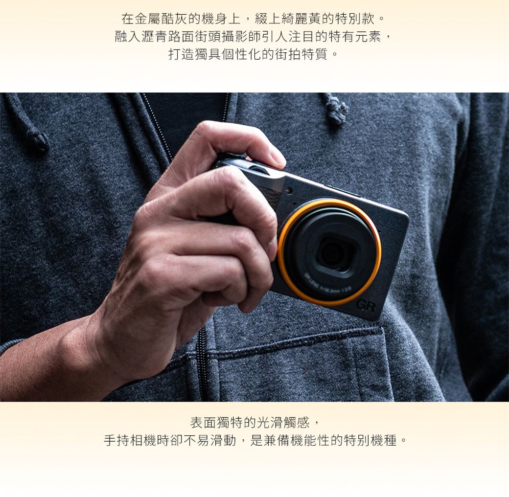 RICOH GR3 綺麗黃街拍限定版- PChome 24h購物