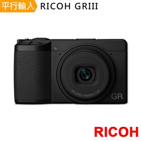 送SD256G包中腳讀配件【RICOH】GRIII 標準版數位相機*(中文平輸)