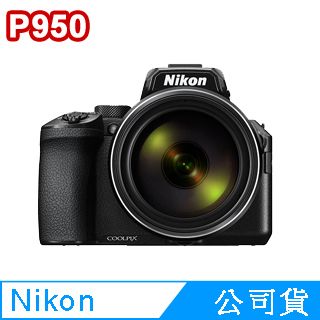 128G配件組 83倍光學變焦Nikon Coolpix P950 公司貨