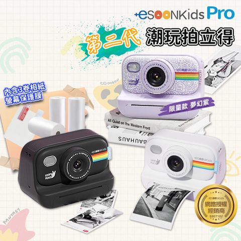 ESOON kids Pro 潮玩 兒童拍立得 4900萬像素 打印相機 迷你拍立得