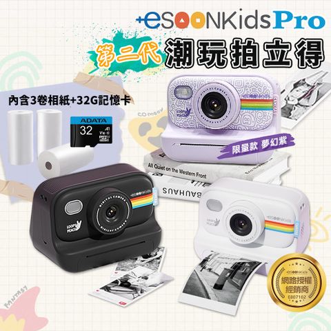 ESOON kids Pro 潮玩 兒童拍立得+32G記憶卡 4900萬像素 打印相機 迷你拍立得