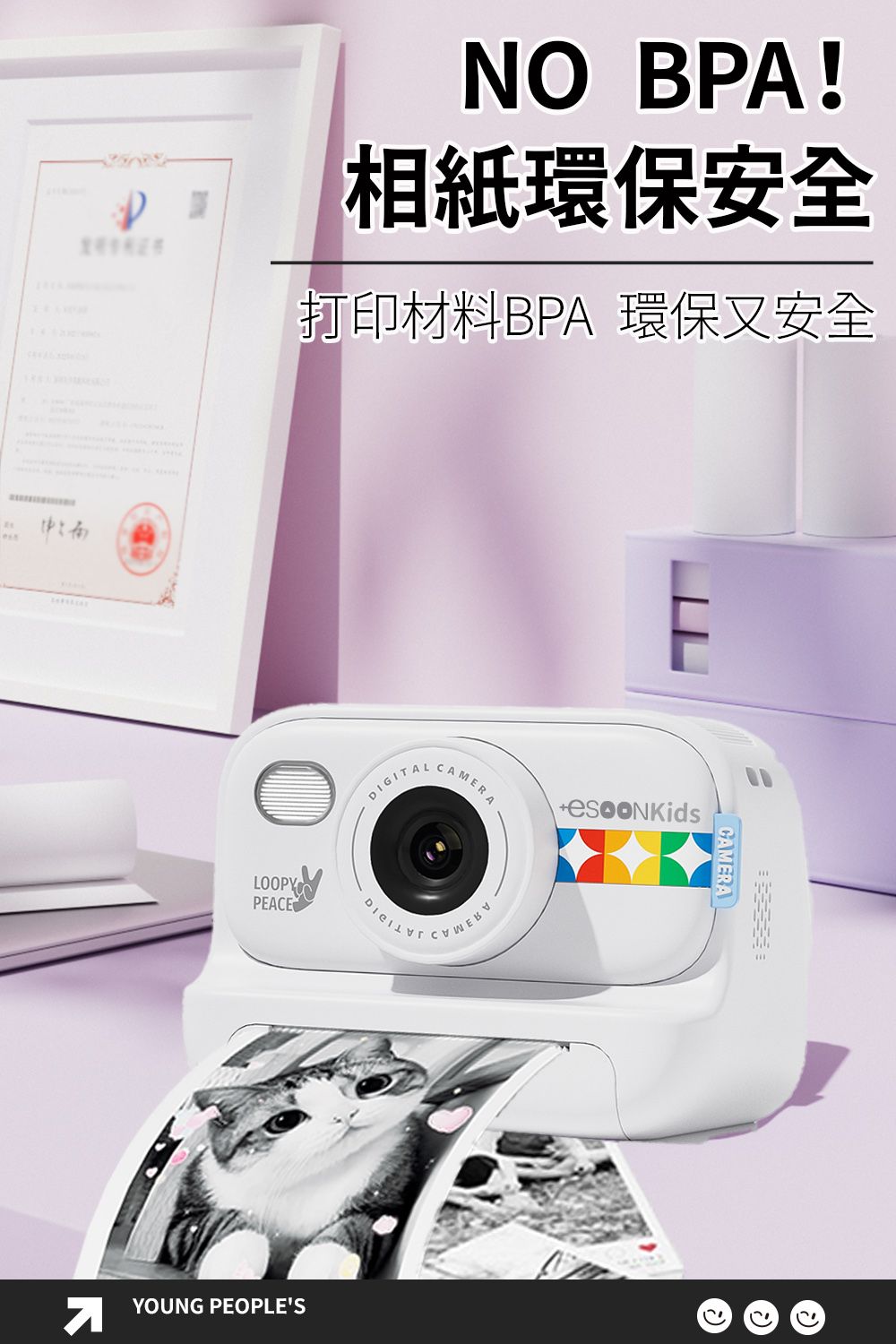 NO BPA!相紙環保安全打印材料BPA 環保又安全LOOPYPEACEYOUNG PEOPLESDIGITALCAMERACAMERA