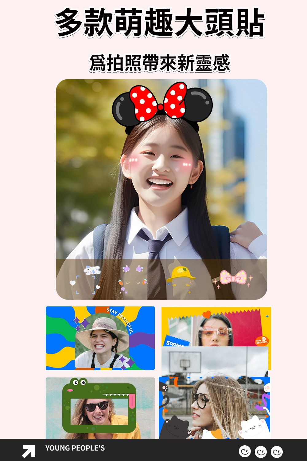 多款萌趣大頭貼拍照帶來新靈感STAY BEAUTIFULYOUNG PEOPLESSTAYBEAUTIFUL