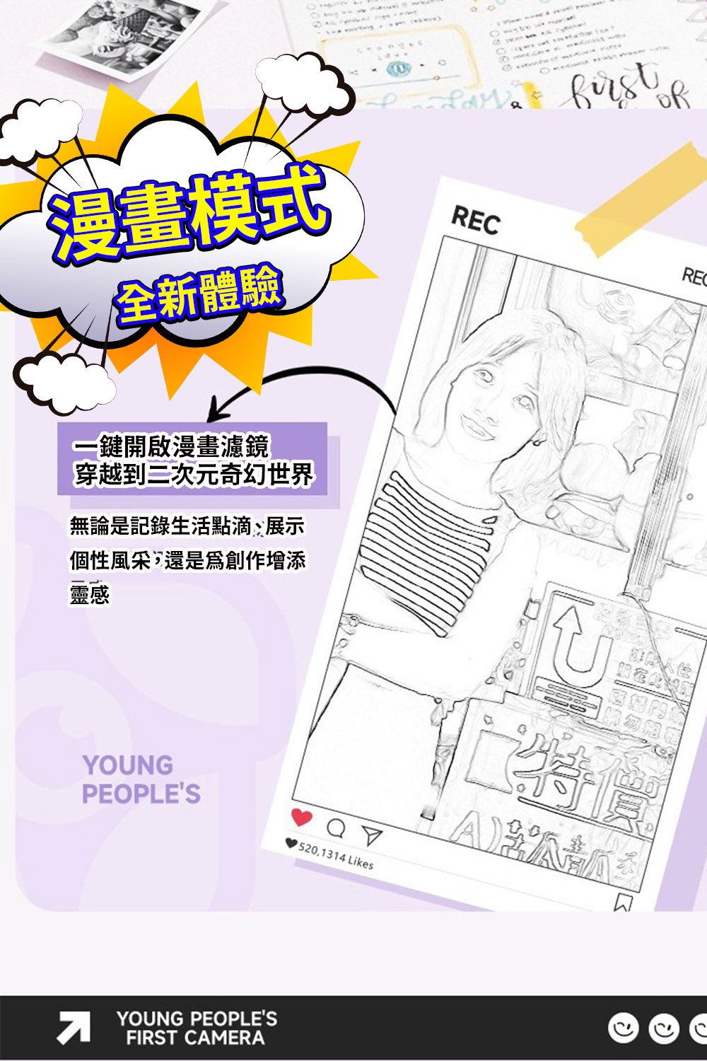漫畫模式全新體驗RECRE一鍵開啟漫畫濾鏡穿越到二次元奇幻世界無論是記錄生活點滴、展示個性風采,還是創作增添靈感YOUNGPEOPLESYOUNG PEOPLESFIRST CAMERA 520,1314 Likes特價A呱