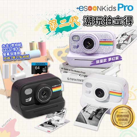 ESOON kids Pro 潮玩 兒童拍立得+64G記憶卡+3卷可黏相紙 4900萬像素 打印相機 迷你拍立得