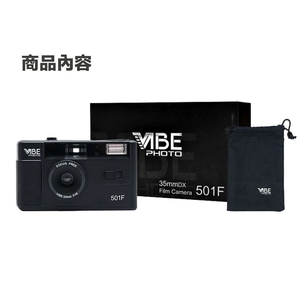  德國 VIBE 501F 135 底片相機 復古相機