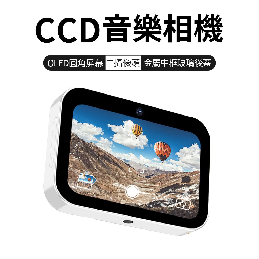  音樂相機 三攝 CCD 高清 數位相機  智能照相機 觸屏 學生卡片機 攝影機 錄像機